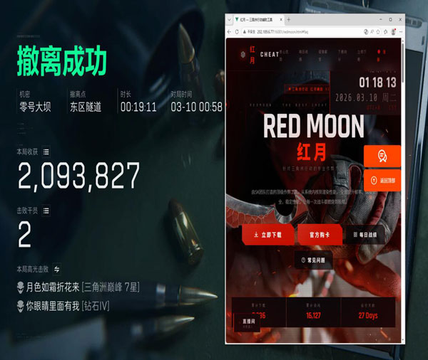 三角洲辅助思路和意识透视自瞄效果