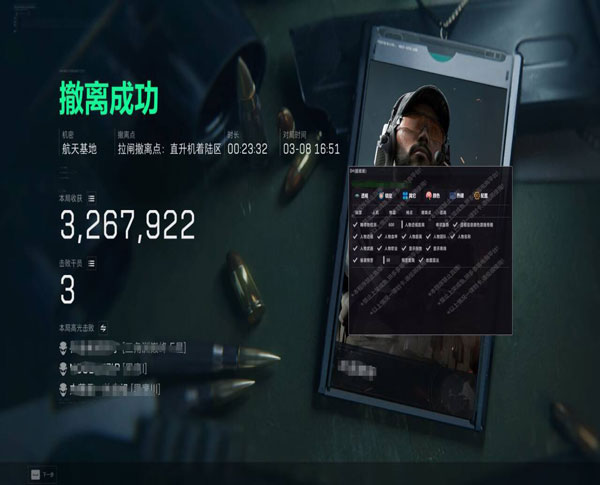 三角洲辅助思路和意识软件效果